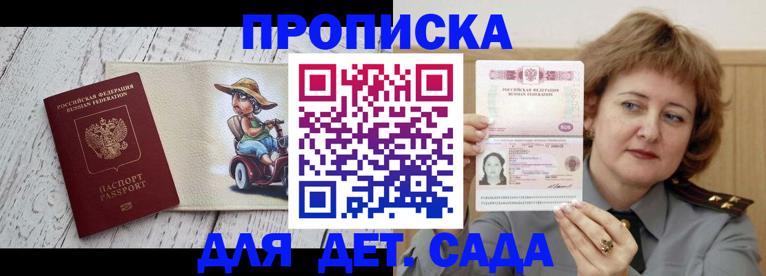 временная регистрация собственник в Ермолино