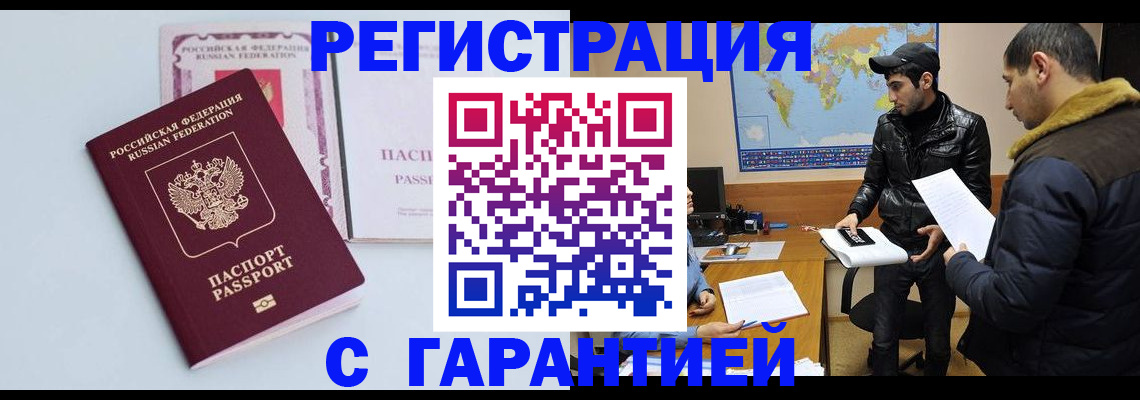 временная регистрация поиск в Ермолино