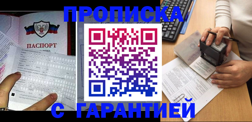 временная регистрация надежно в Ермолино