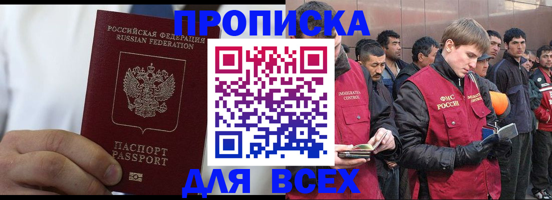 временная регистрация собственник в Ермолино